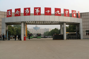 学校南大门